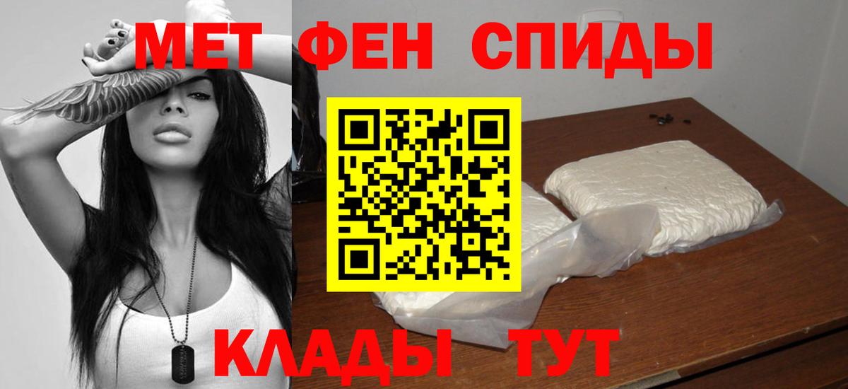 АМФЕТАМИН 98% Керчь