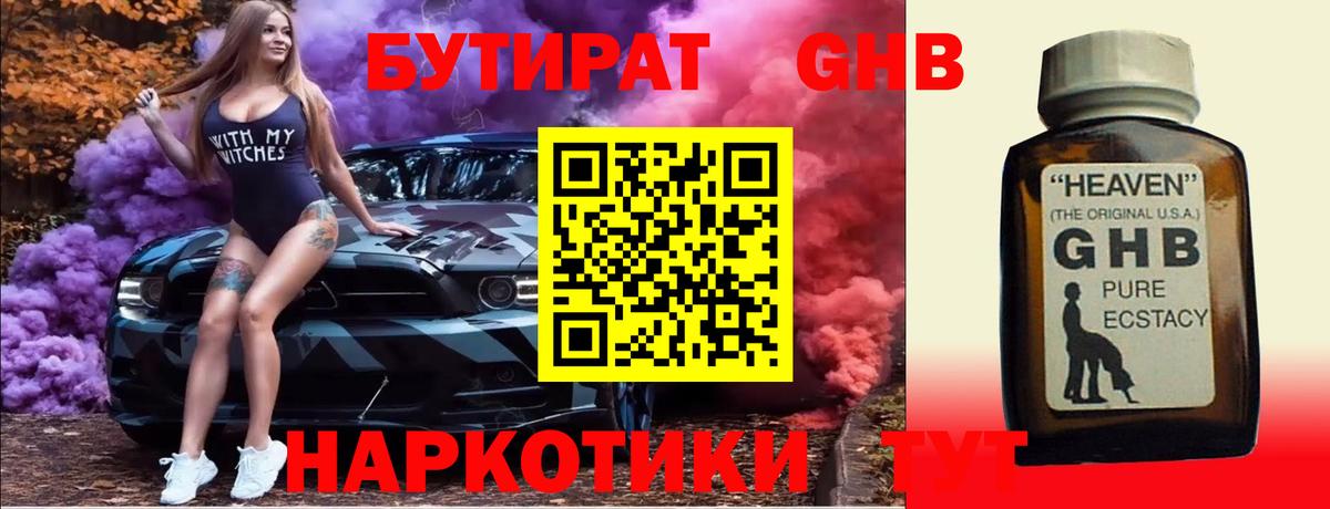 БУТИРАТ BDO 33% Керчь