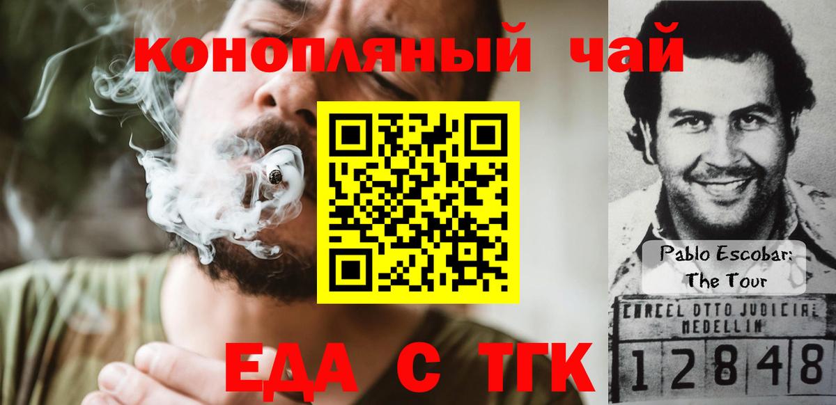 Керчь  Еда ТГК марихуана  Вход с VPN 