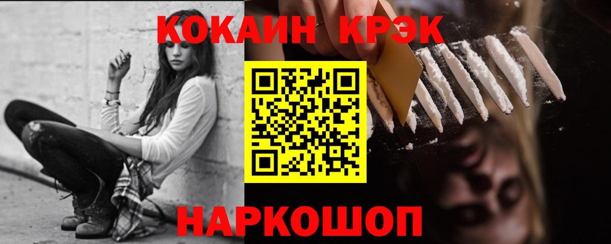 Кокаин VHQ Керчь