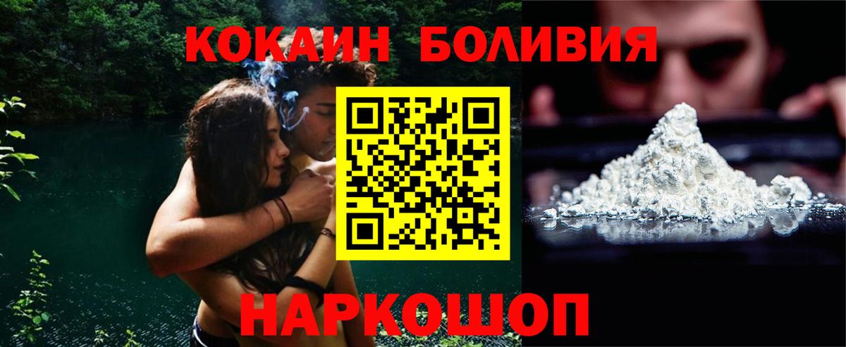 Кокаин Fish Scale  Cocaine Боливия  где купить наркоту  Вход с VPN  Керчь 