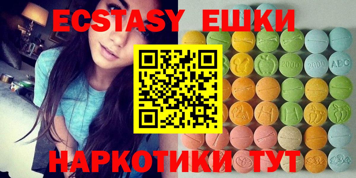 Керчь  где купить наркоту  Вход с VPN  Ecstasy 99% 