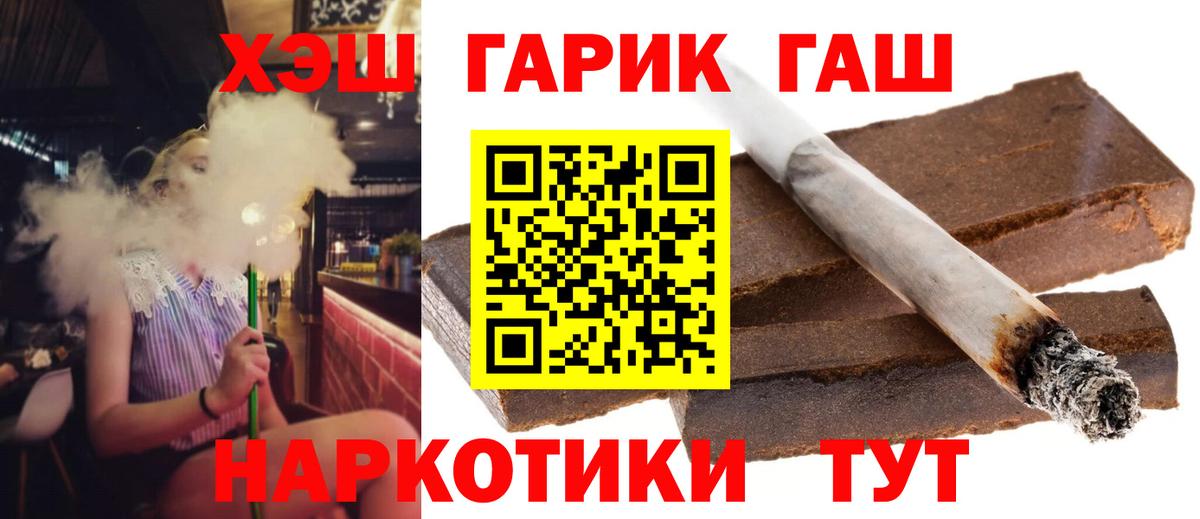 ГАШ VHQ  Гашиш Ice-O-Lator  Керчь  Вход с VPN 