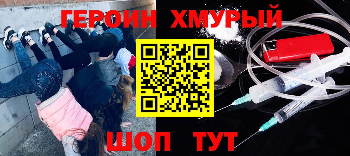Керчь  ГЕРОИН гречка  ГЕРОИН  Вход с VPN 