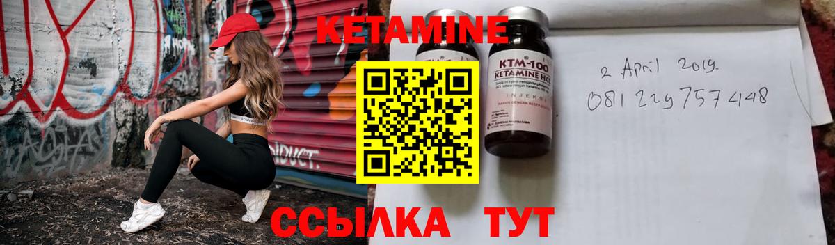 Кетамин ketamine  Вход с VPN  Керчь 