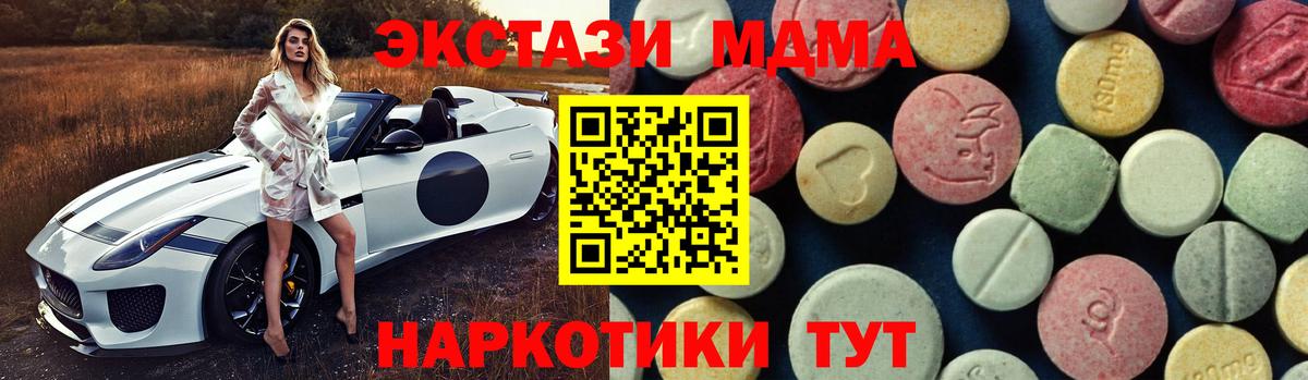 МДМА  МДМА VHQ  Вход с VPN  MDMA кристаллы  Керчь 