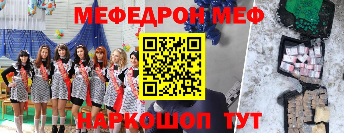 МЕФ  Вход с VPN  Керчь  Мефедрон mephedrone  Меф  МЯУ-МЯУ 4 MMC 