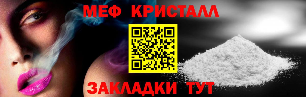 Меф кристаллы Керчь