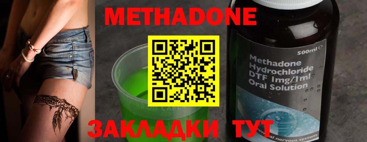 Метадон мёд  Метадон белоснежный  Керчь  Вход с VPN 
