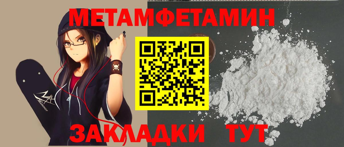 МЕТАМФЕТАМИН мет Керчь