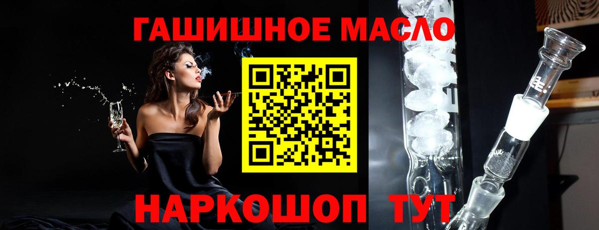 закладки  ТГК жижа  Вход с VPN  Керчь  ТГК концентрат 